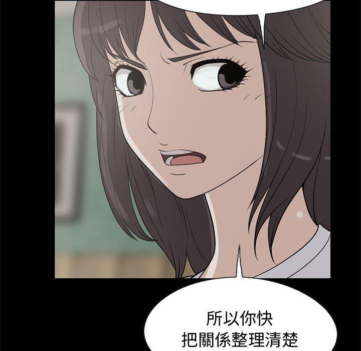岛上拼图，第25話，第 40 页