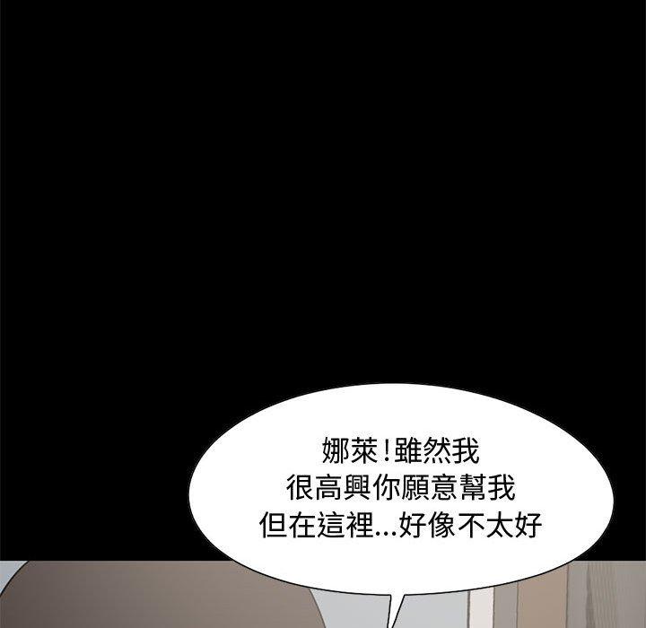 岛上拼图，第25話，第 122 页