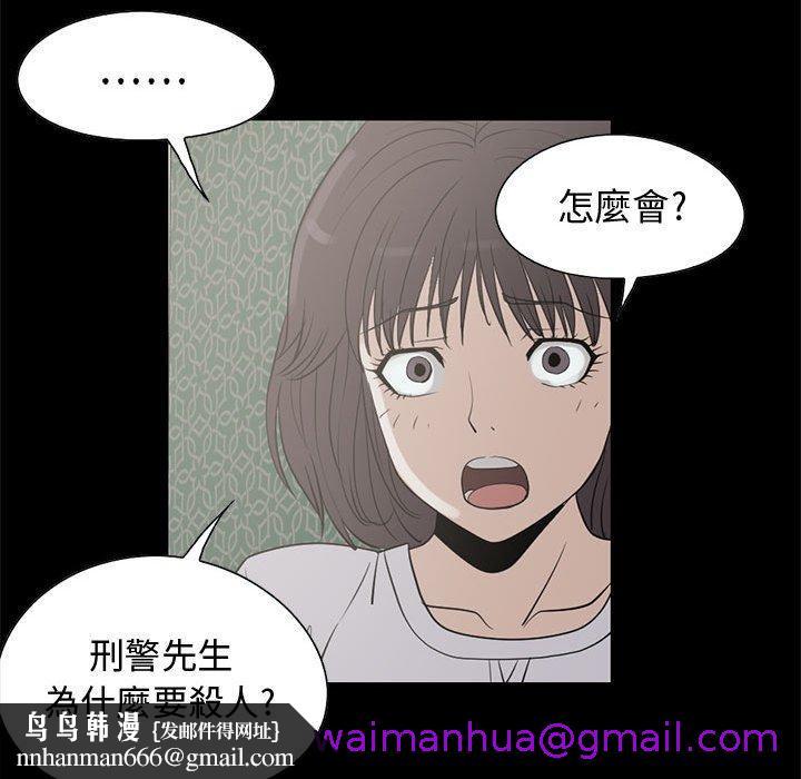 岛上拼图，第25話，第 69 页