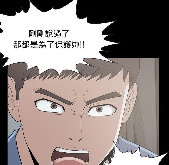 岛上拼图，第25話，第 95 页