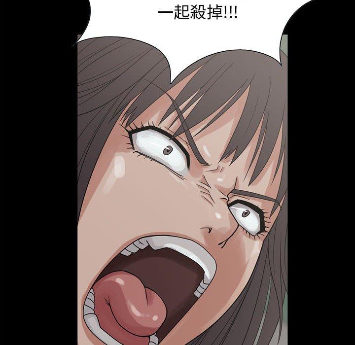 岛上拼图，第25話，第 8 页