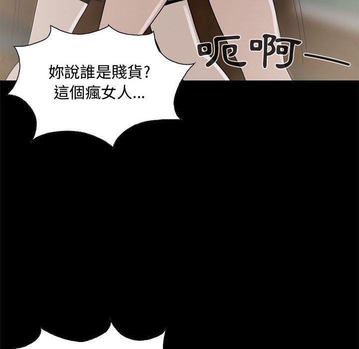岛上拼图，第25話，第 22 页