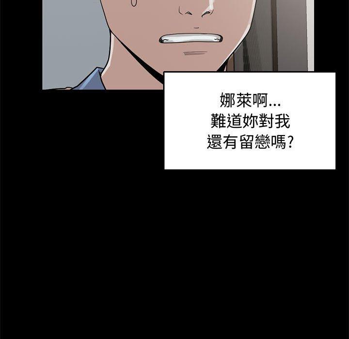 岛上拼图，第25話，第 28 页