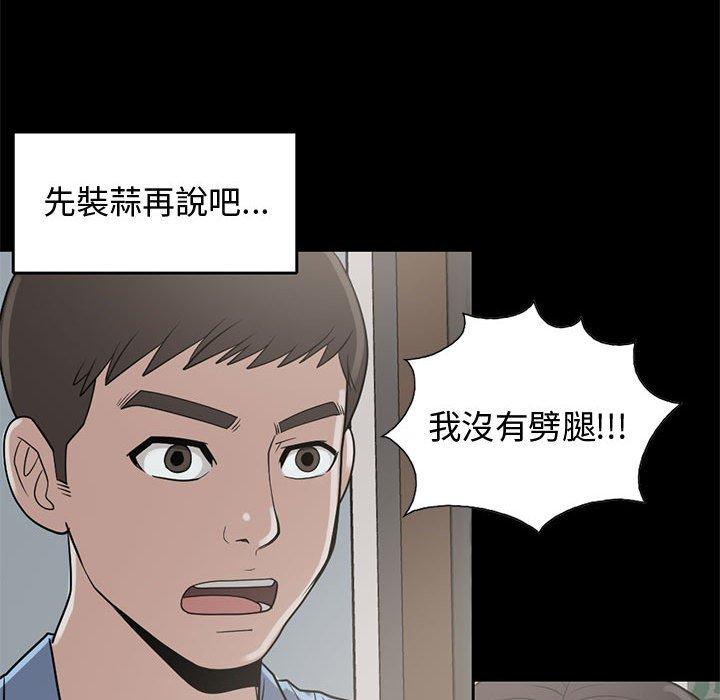 岛上拼图，第25話，第 52 页