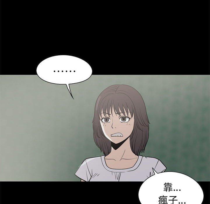 岛上拼图，第25話，第 60 页