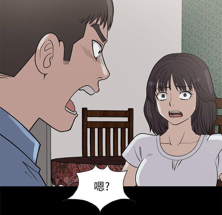 岛上拼图，第25話，第 64 页