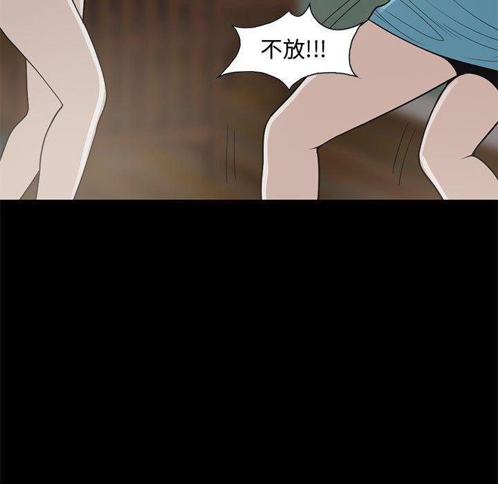 岛上拼图，第25話，第 15 页