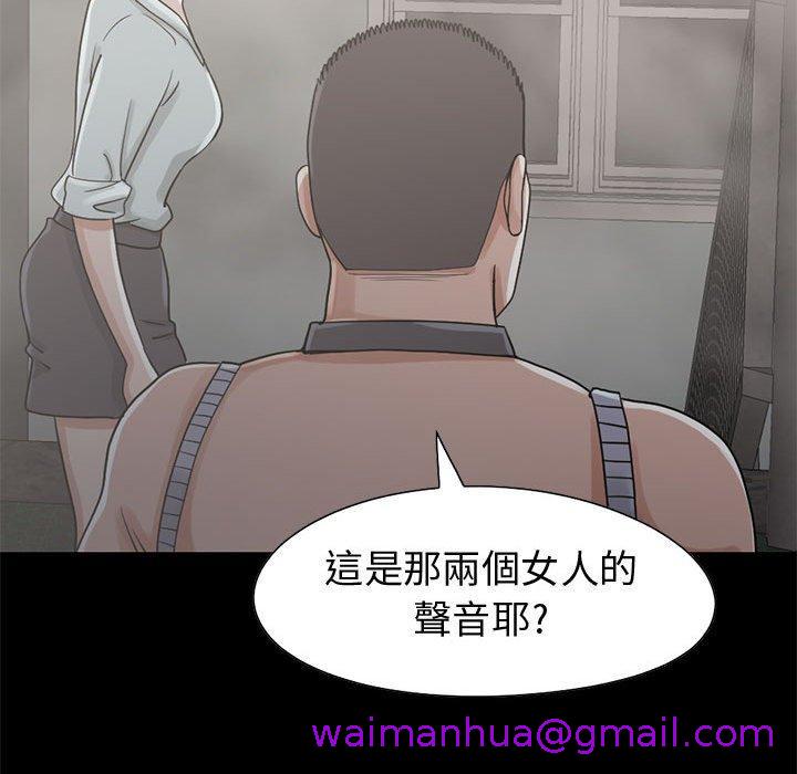 岛上拼图，第26話，第 125 页