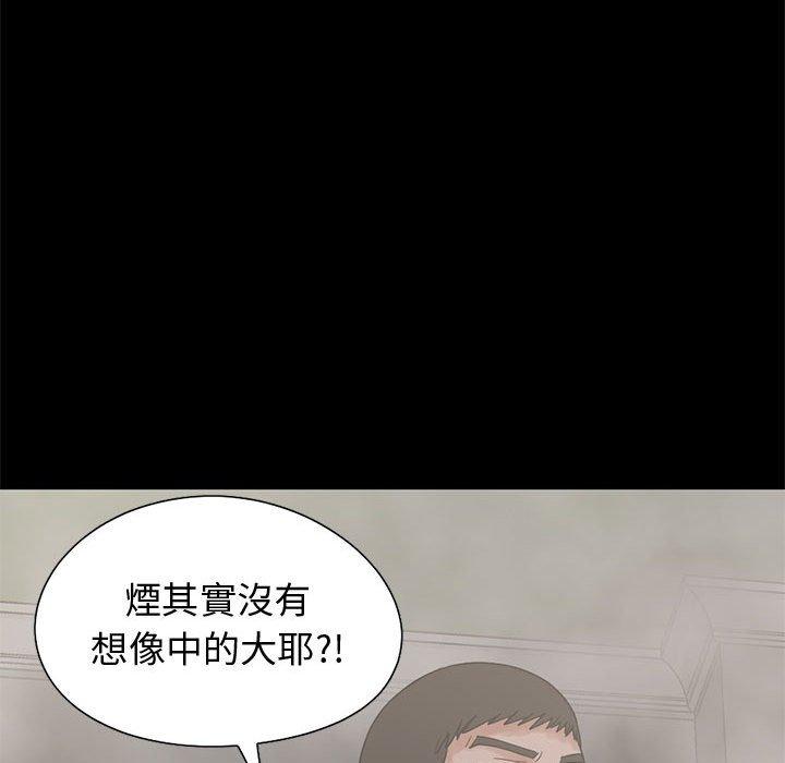 岛上拼图，第26話，第 106 页