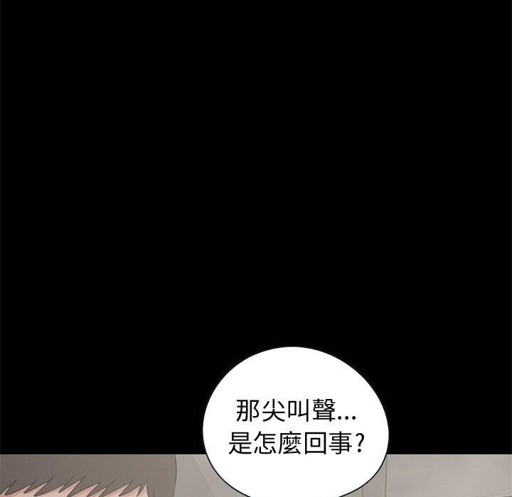 岛上拼图，第26話，第 122 页