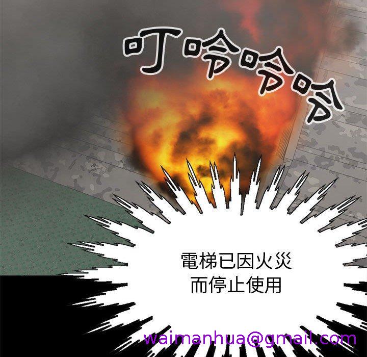 岛上拼图，第26話，第 69 页