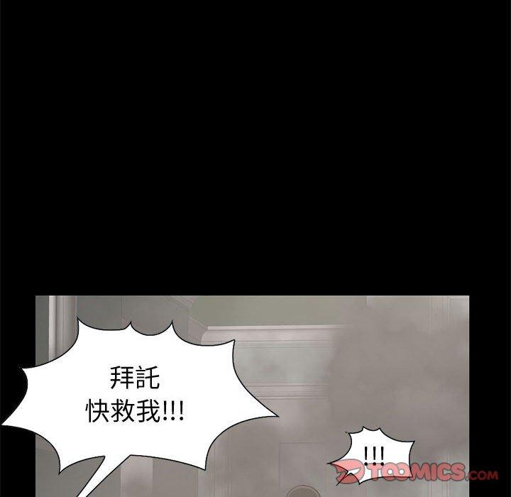 岛上拼图，第26話，第 84 页