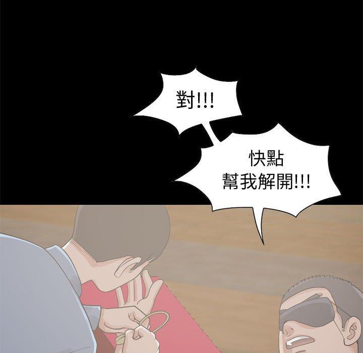 岛上拼图，第26話，第 95 页