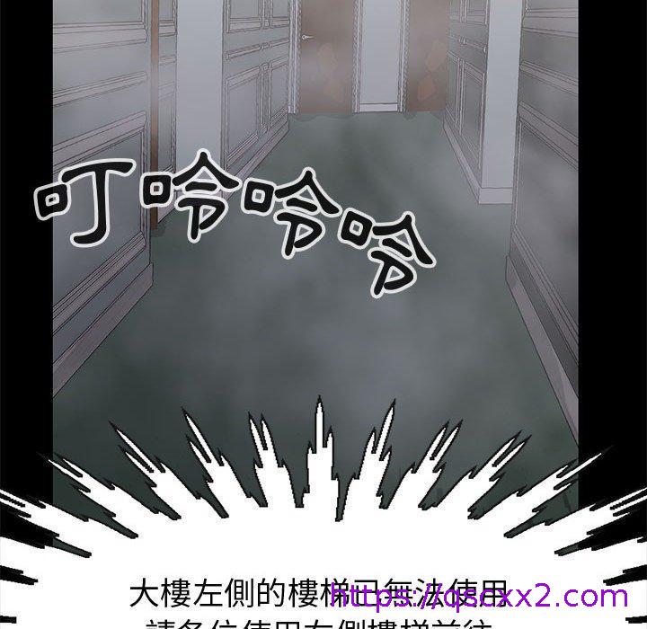 岛上拼图，第26話，第 65 页