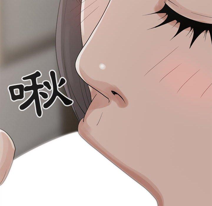 岛上拼图，第26話，第 8 页
