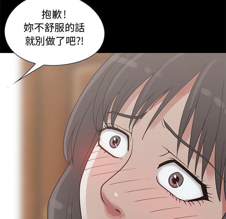 岛上拼图，第26話，第 22 页