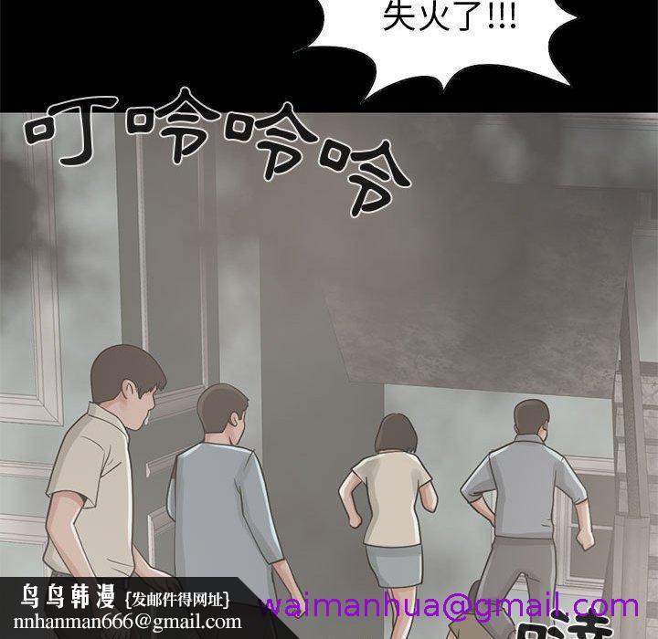 岛上拼图，第26話，第 77 页