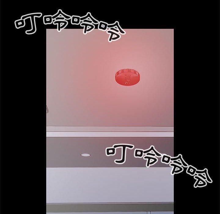 岛上拼图，第26話，第 52 页