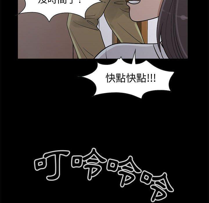 岛上拼图，第26話，第 60 页