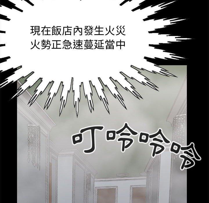 岛上拼图，第26話，第 64 页