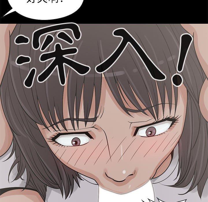 岛上拼图，第26話，第 15 页