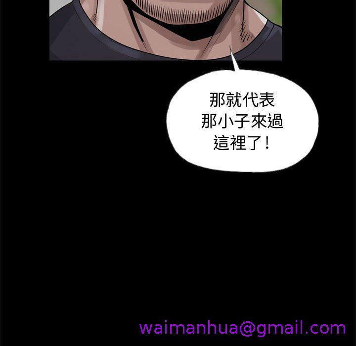 岛上拼图，第27話，第 125 页