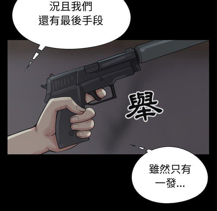 岛上拼图，第27話，第 159 页