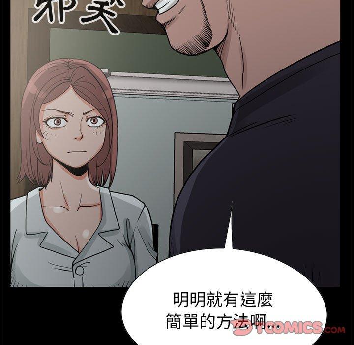 岛上拼图，第27話，第 40 页