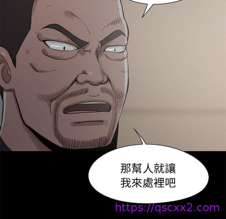 岛上拼图，第27話，第 49 页