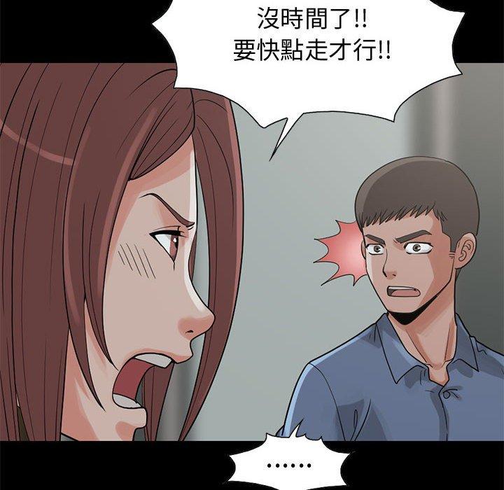 岛上拼图，第27話，第 84 页