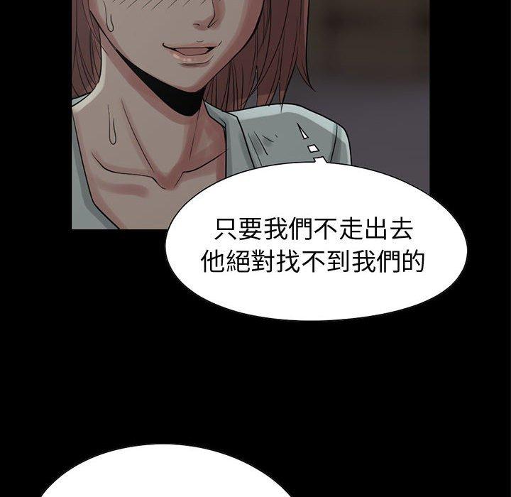岛上拼图，第27話，第 158 页