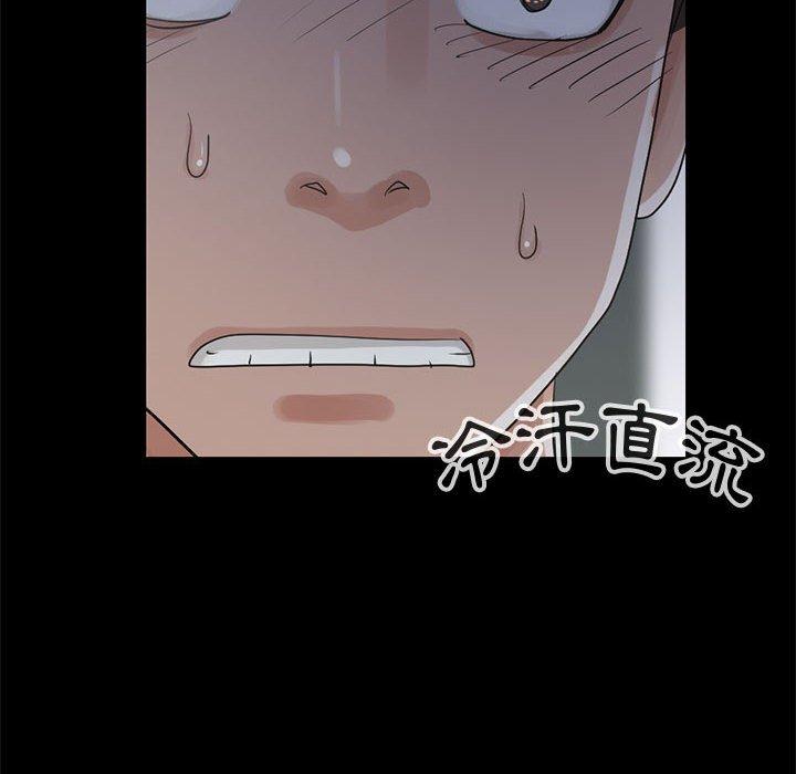 岛上拼图，第27話，第 8 页