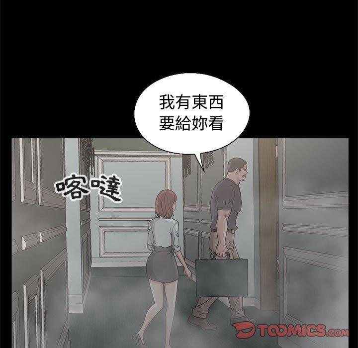 岛上拼图，第27話，第 28 页
