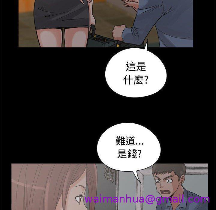 岛上拼图，第27話，第 77 页