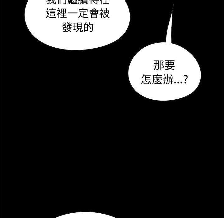 岛上拼图，第27話，第 60 页