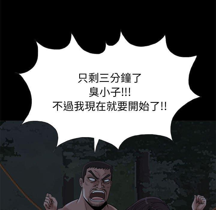 岛上拼图，第28話，第 103 页
