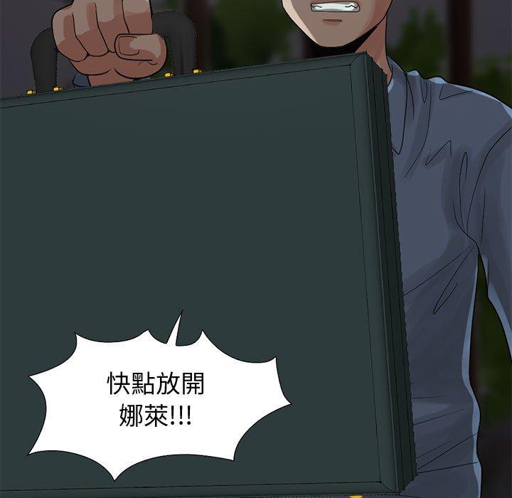 岛上拼图，第28話，第 159 页