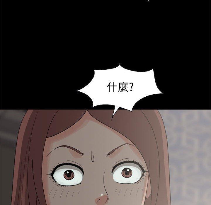 岛上拼图，第28話，第 122 页
