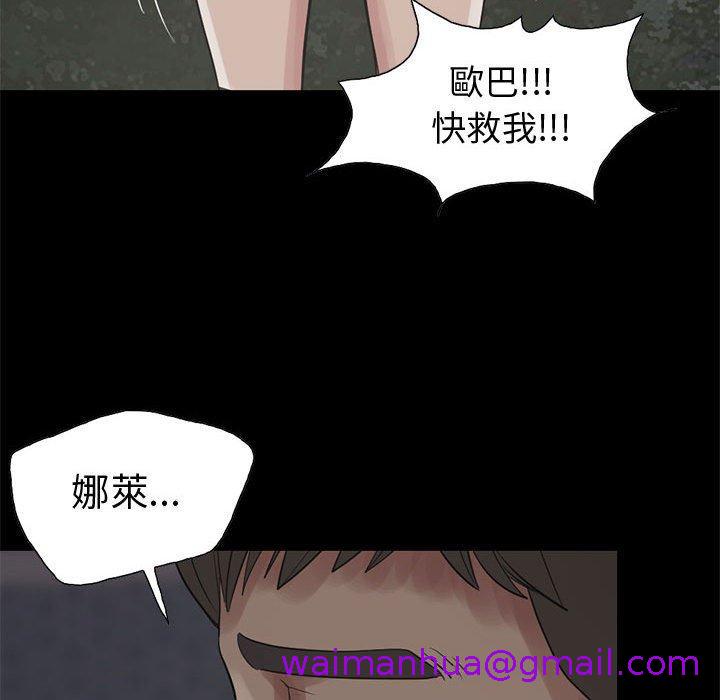 岛上拼图，第28話，第 69 页