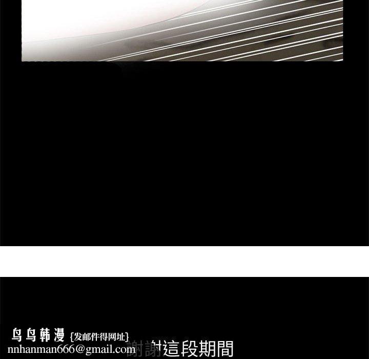 岛上拼图，第28話，第 254 页