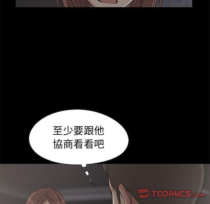 岛上拼图，第28話，第 95 页