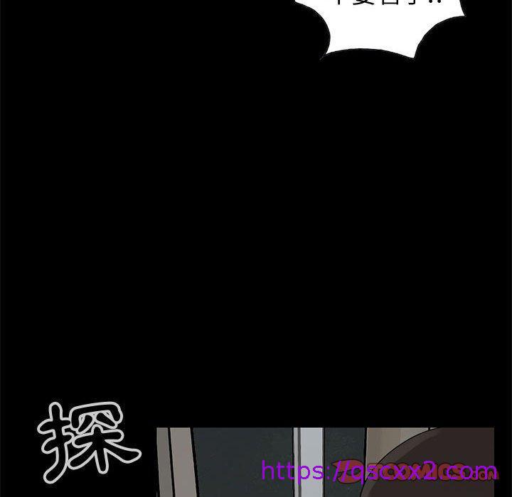岛上拼图，第28話，第 65 页
