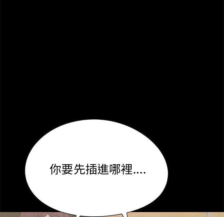 岛上拼图，第28話，第 248 页