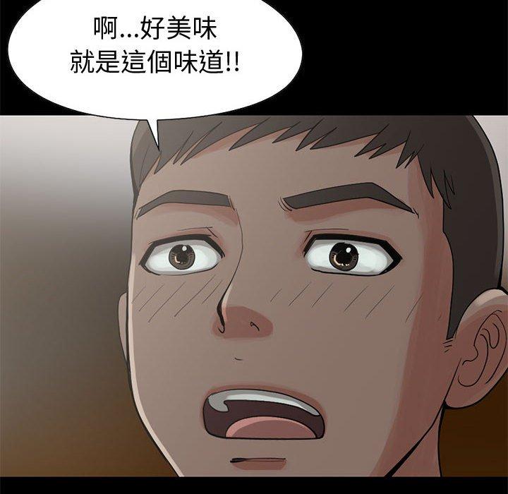 岛上拼图，第28話，第 8 页