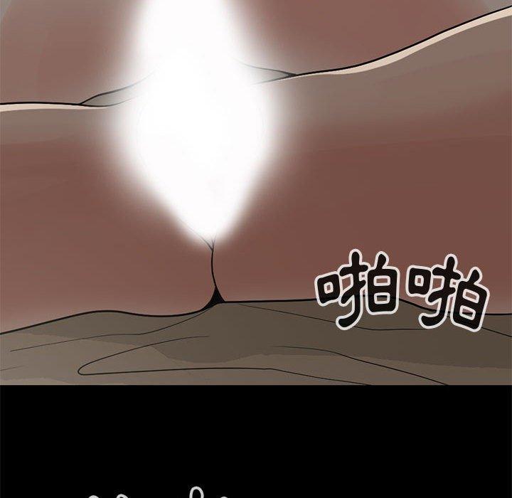 岛上拼图，第28話，第 52 页