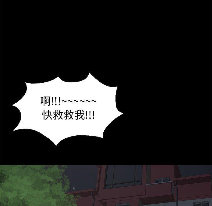 岛上拼图，第28話，第 60 页