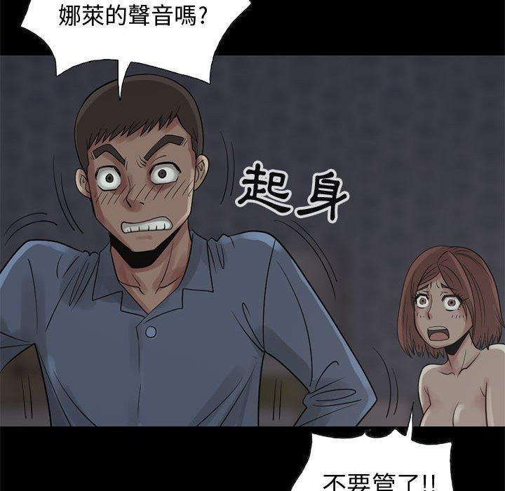 岛上拼图，第28話，第 64 页
