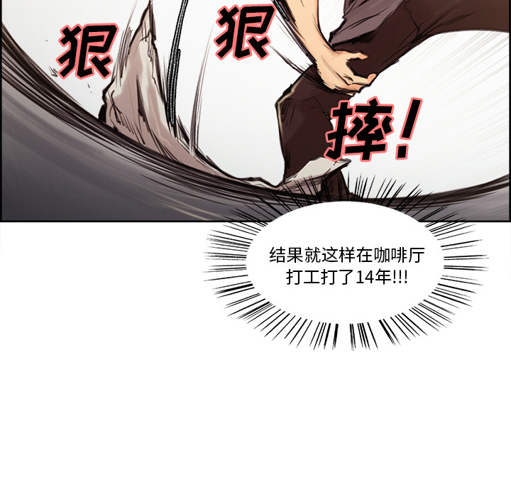 岳母家的刺激生活，第1话，第 11 页