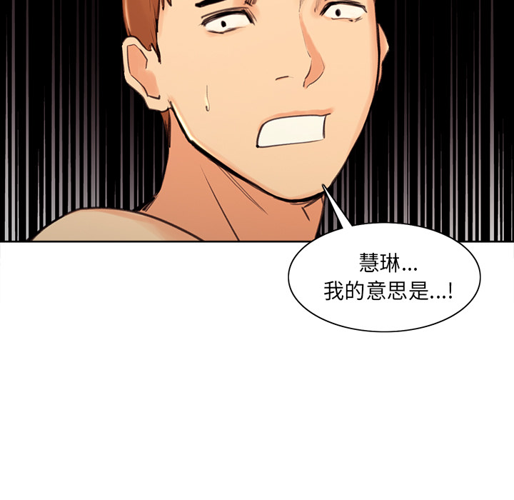岳母家的刺激生活，第1话，第 192 页