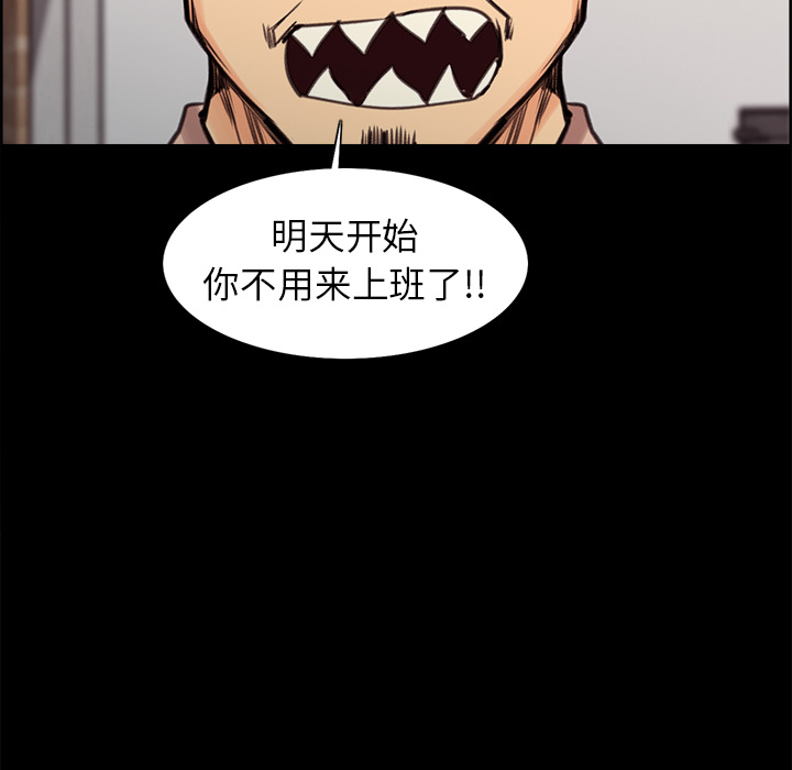 岳母家的刺激生活，第1话，第 103 页